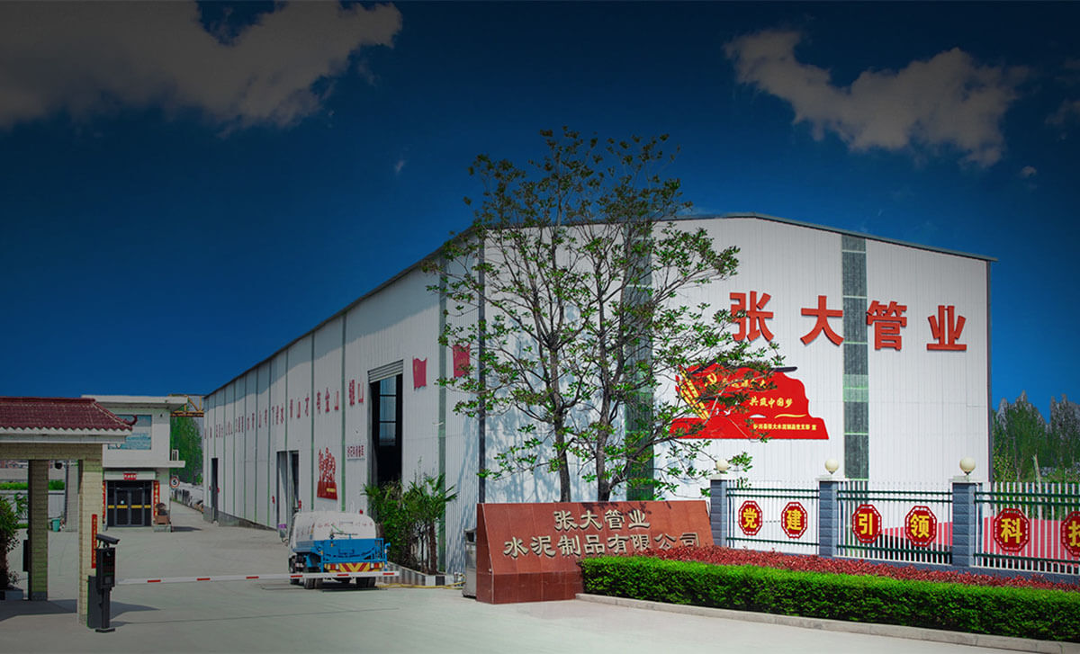 洛陽羞羞漫画官网水泥製品有限公司